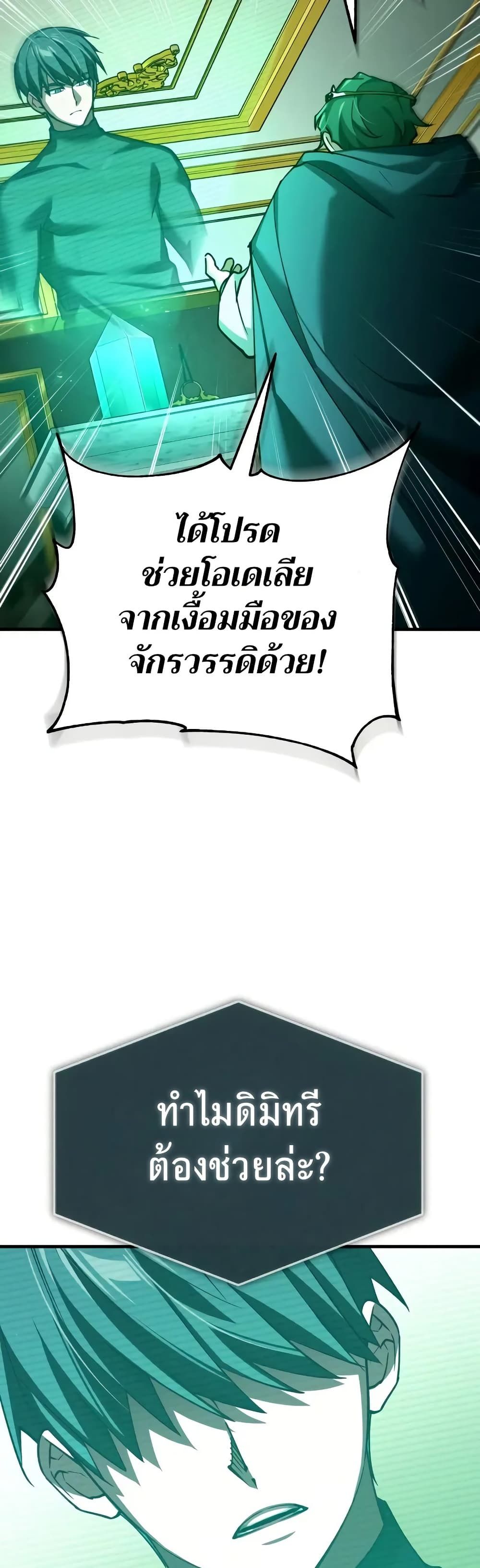 Read The Heavenly Demon Can’t Live a Normal Life TH Manga Online