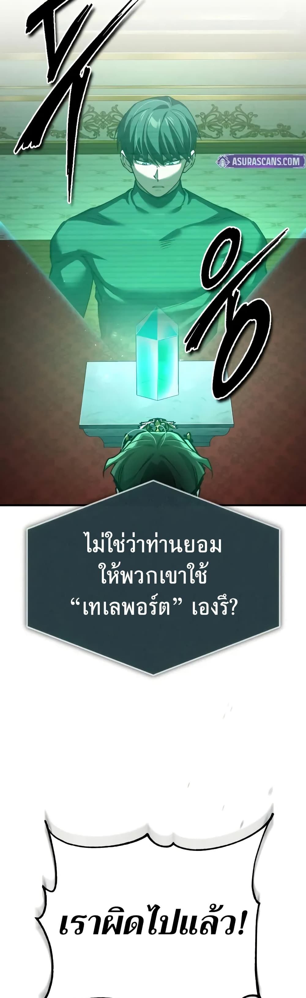 Read The Heavenly Demon Can’t Live a Normal Life TH Manga Online