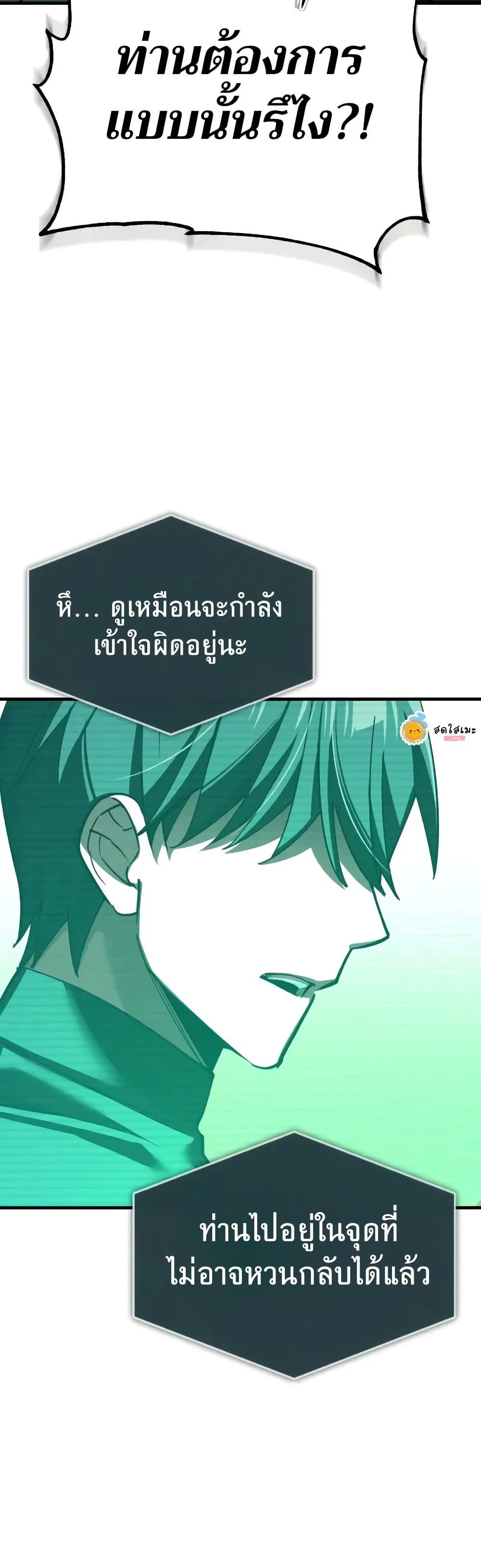 Read The Heavenly Demon Can’t Live a Normal Life TH Manga Online