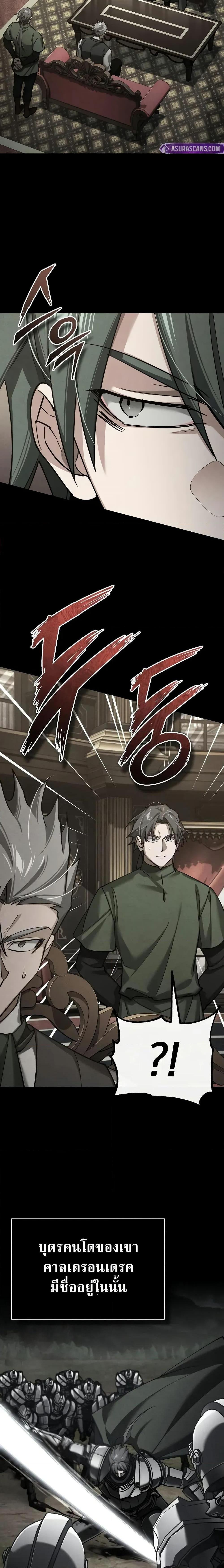 Read The Heavenly Demon Can’t Live a Normal Life TH Manga Online