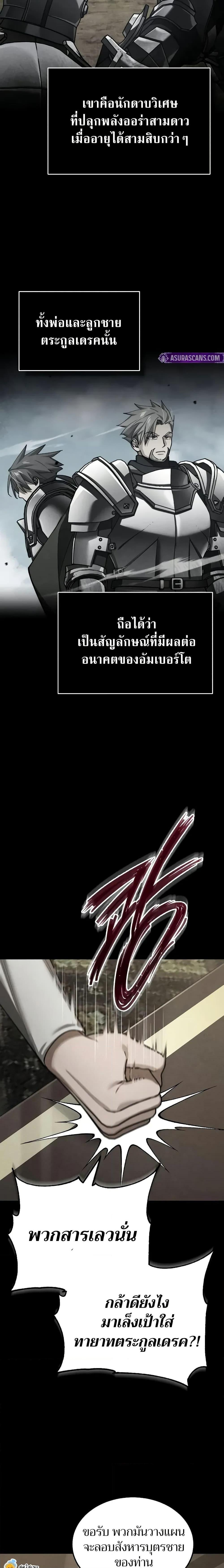 Read The Heavenly Demon Can’t Live a Normal Life TH Manga Online