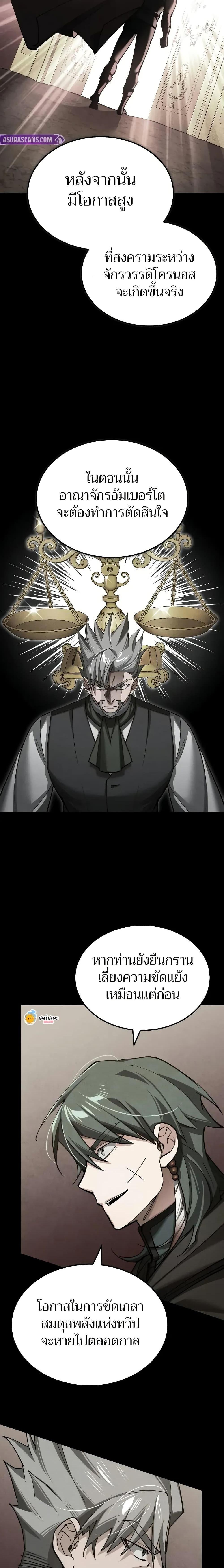 Read The Heavenly Demon Can’t Live a Normal Life TH Manga Online