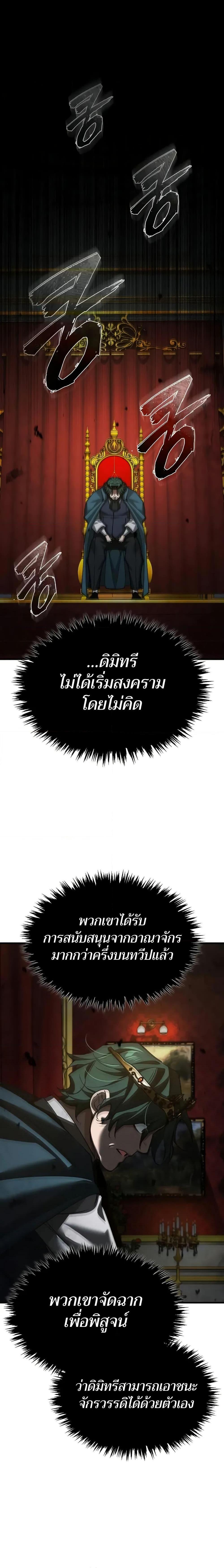 Read The Heavenly Demon Can’t Live a Normal Life TH Manga Online