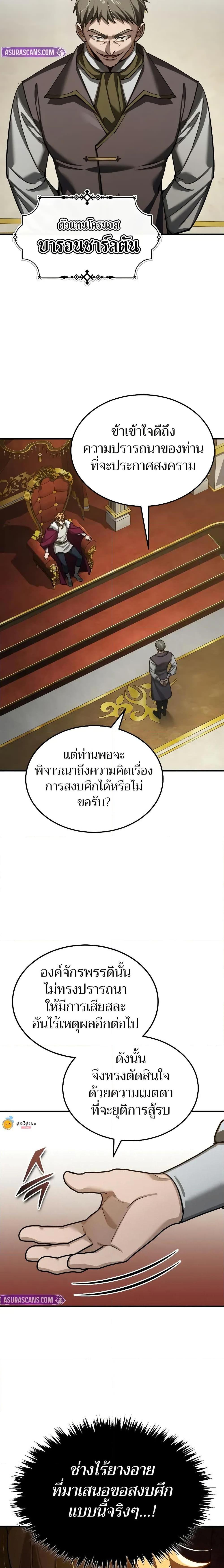 Read The Heavenly Demon Can’t Live a Normal Life TH Manga Online