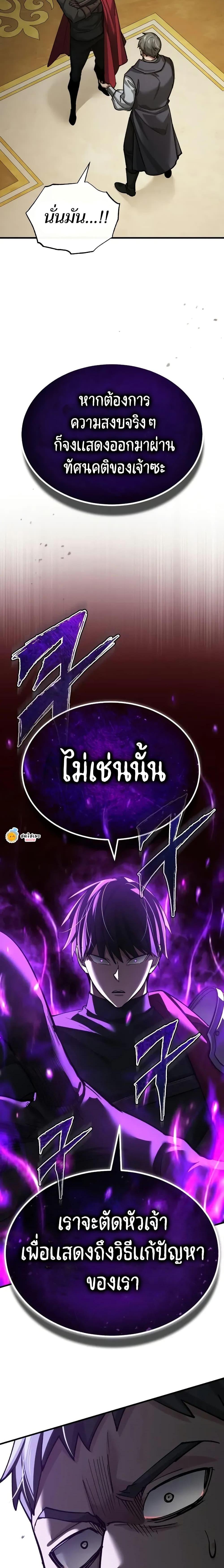 Read The Heavenly Demon Can’t Live a Normal Life TH Manga Online