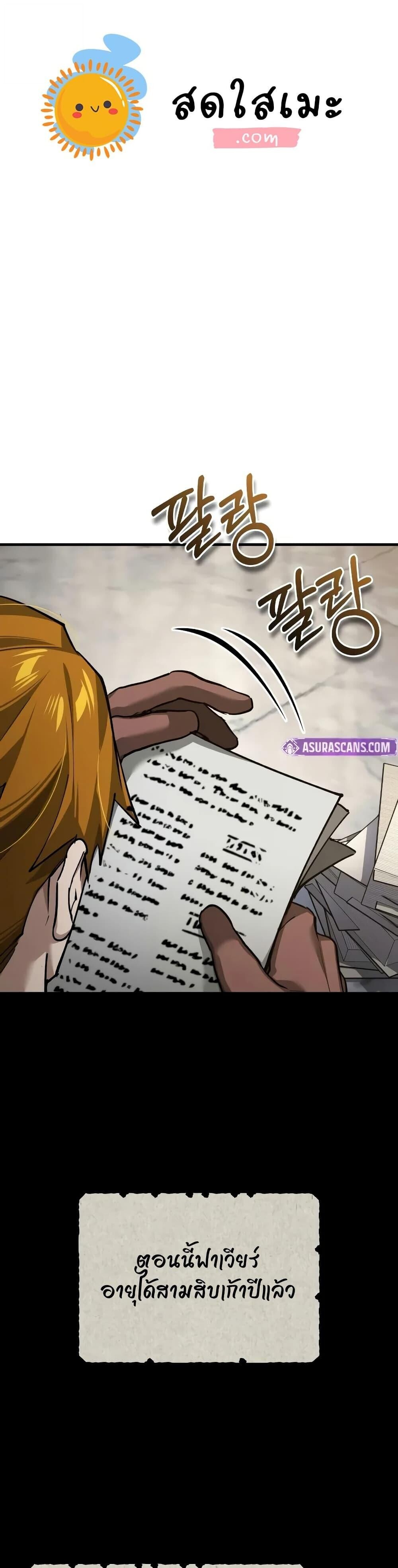 Read The Heavenly Demon Can’t Live a Normal Life TH Manga Online