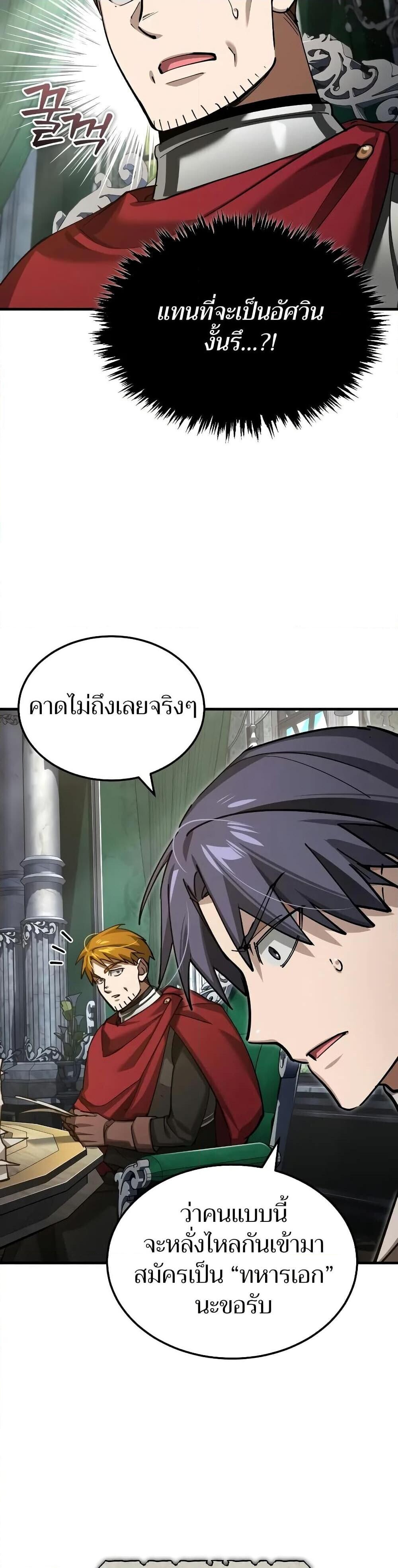 Read The Heavenly Demon Can’t Live a Normal Life TH Manga Online