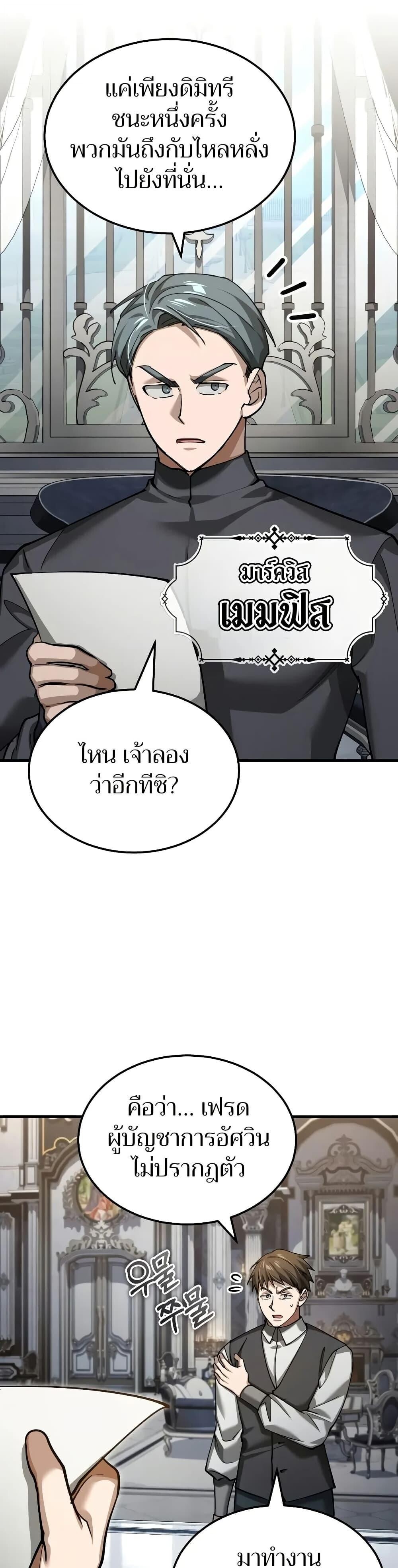 Read The Heavenly Demon Can’t Live a Normal Life TH Manga Online