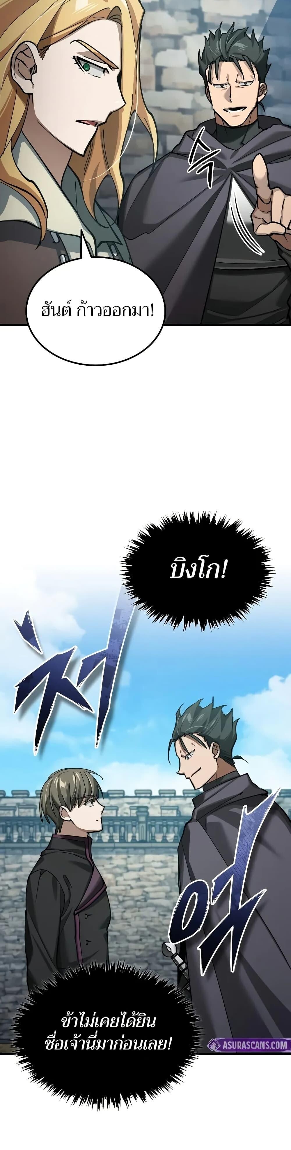 Read The Heavenly Demon Can’t Live a Normal Life TH Manga Online