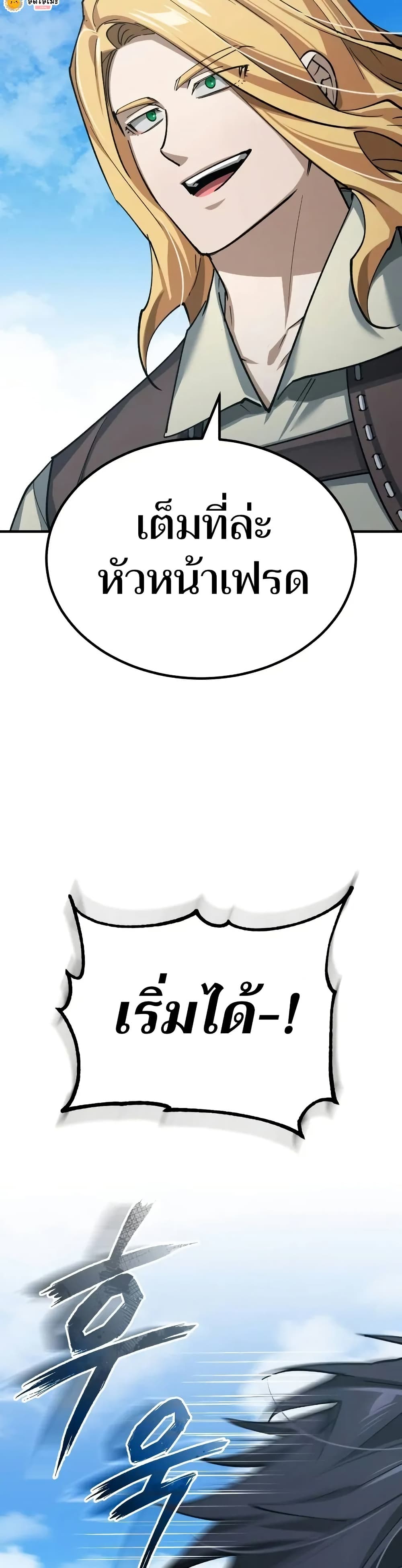 Read The Heavenly Demon Can’t Live a Normal Life TH Manga Online