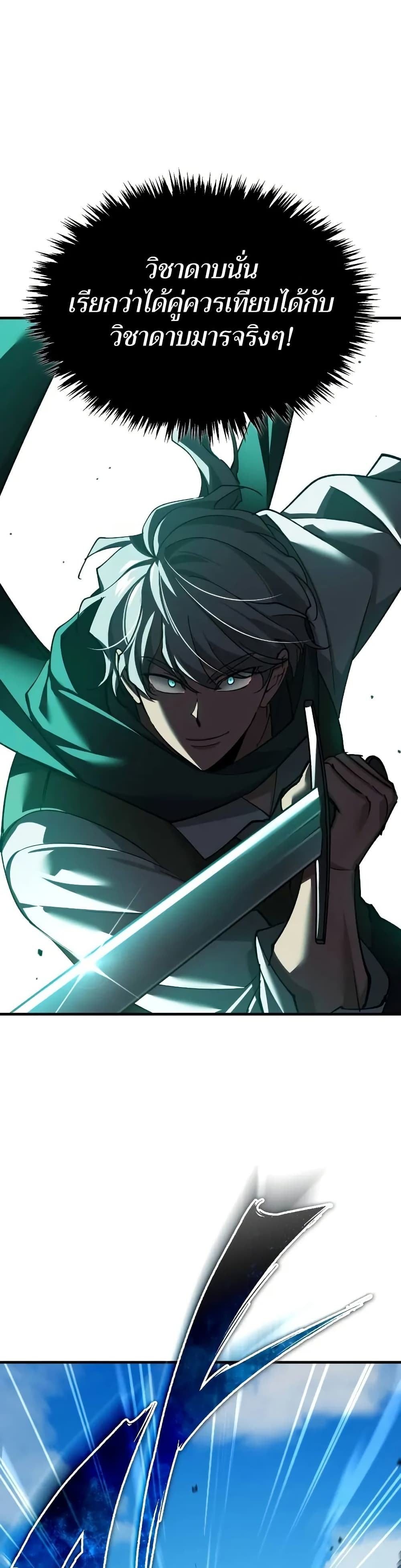 Read The Heavenly Demon Can’t Live a Normal Life TH Manga Online