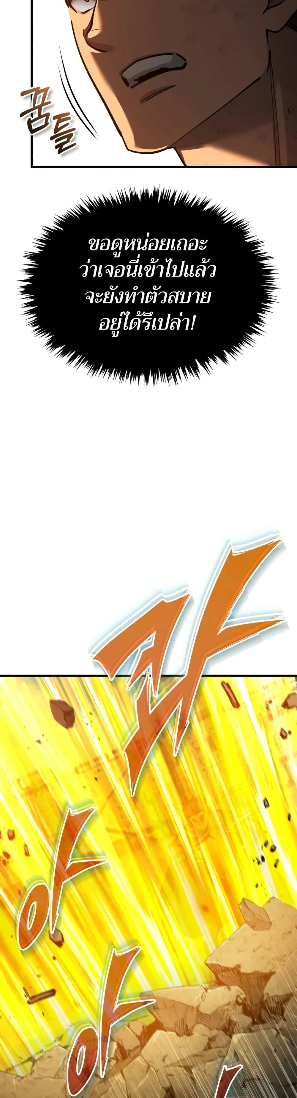 Read The Heavenly Demon Can’t Live a Normal Life TH Manga Online