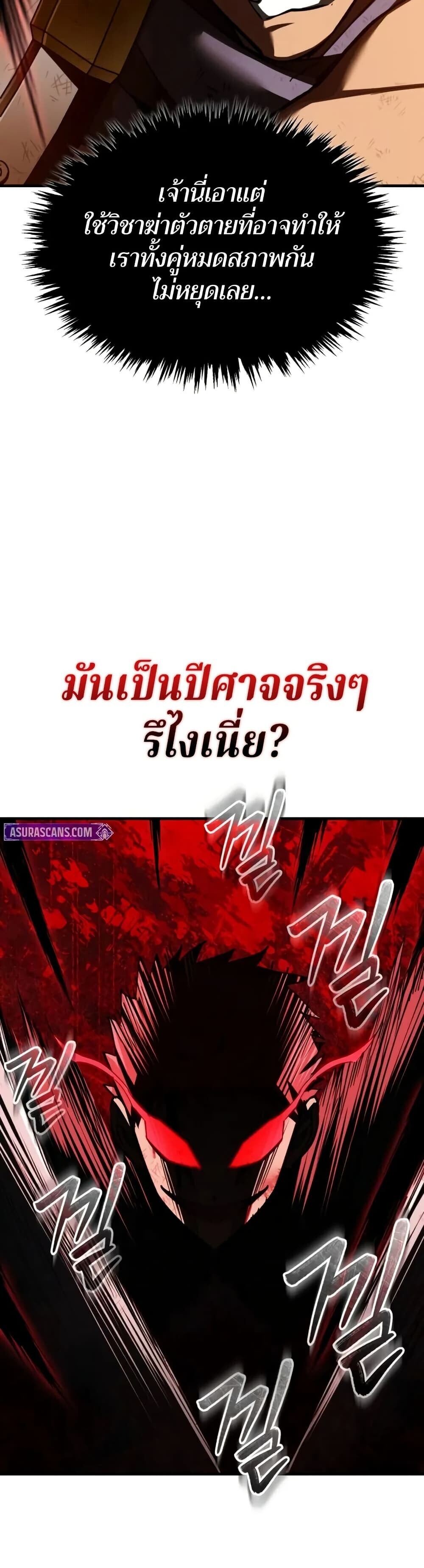 Read The Heavenly Demon Can’t Live a Normal Life TH Manga Online