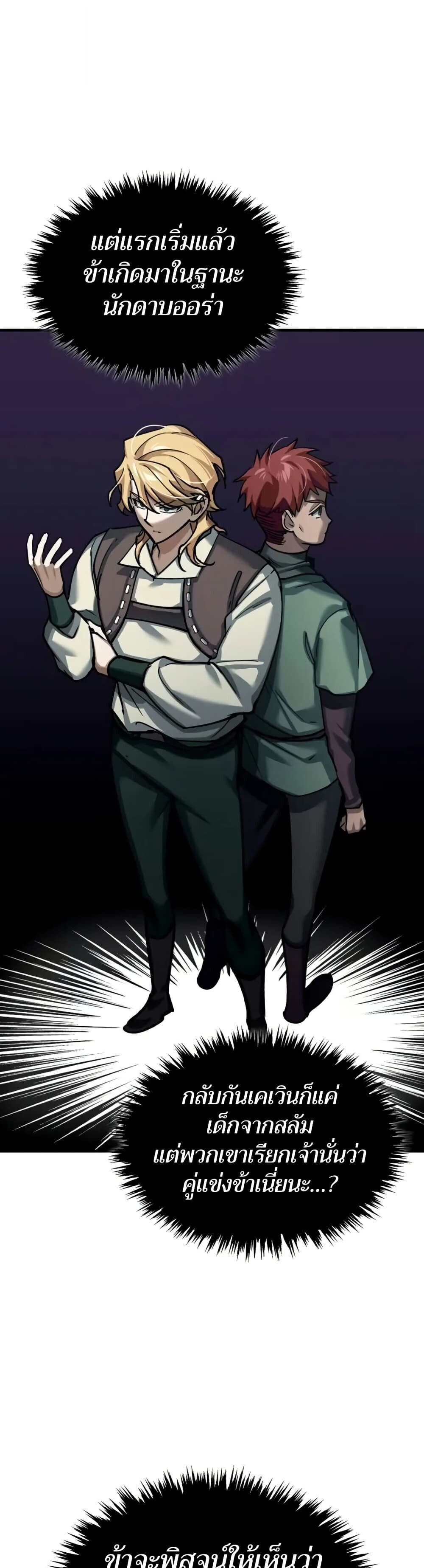 Read The Heavenly Demon Can’t Live a Normal Life TH Manga Online