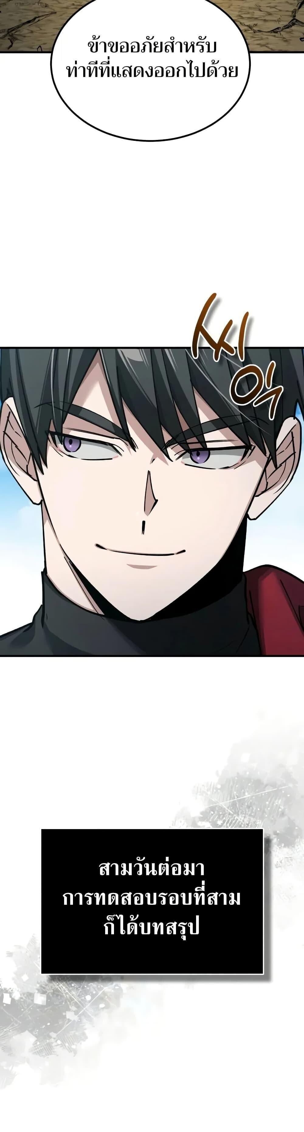 Read The Heavenly Demon Can’t Live a Normal Life TH Manga Online