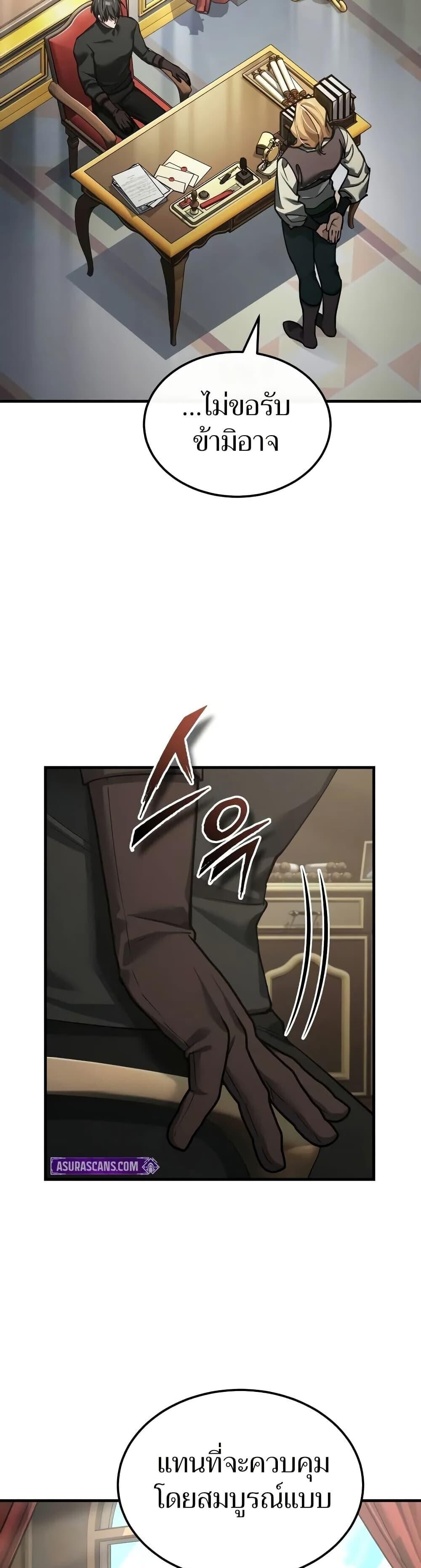 Read The Heavenly Demon Can’t Live a Normal Life TH Manga Online