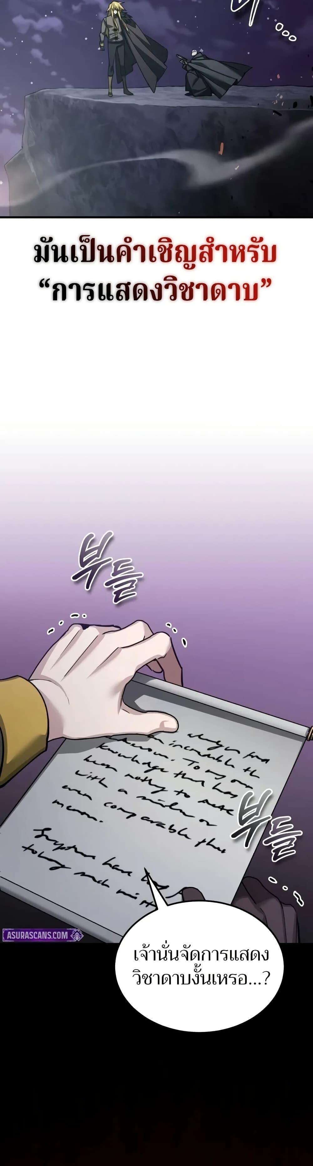 Read The Heavenly Demon Can’t Live a Normal Life TH Manga Online