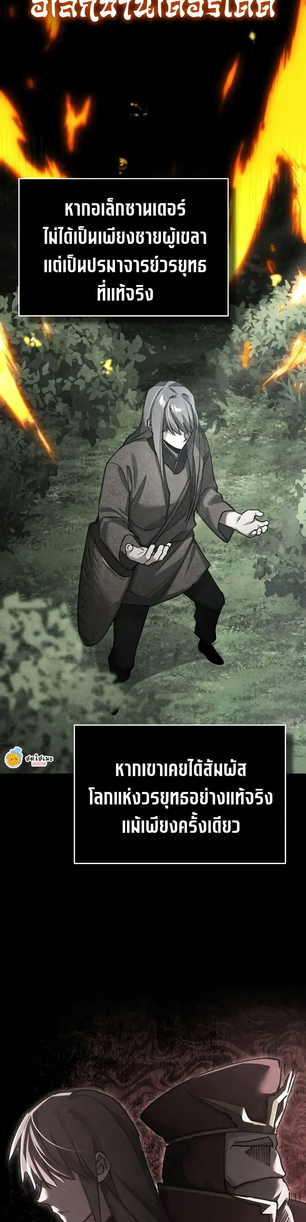 Read The Heavenly Demon Can’t Live a Normal Life TH Manga Online