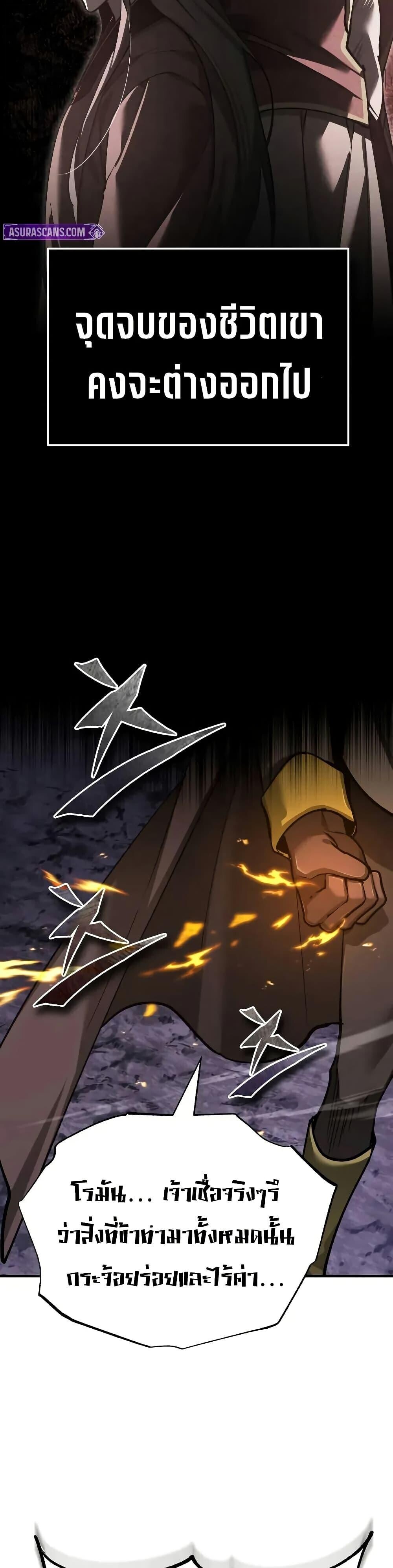 Read The Heavenly Demon Can’t Live a Normal Life TH Manga Online