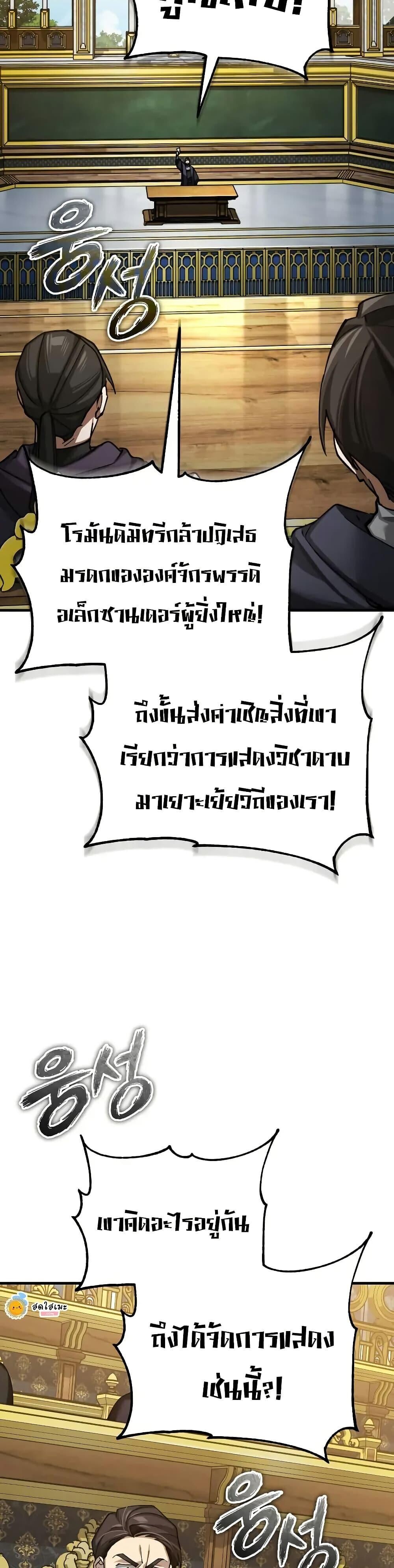 Read The Heavenly Demon Can’t Live a Normal Life TH Manga Online