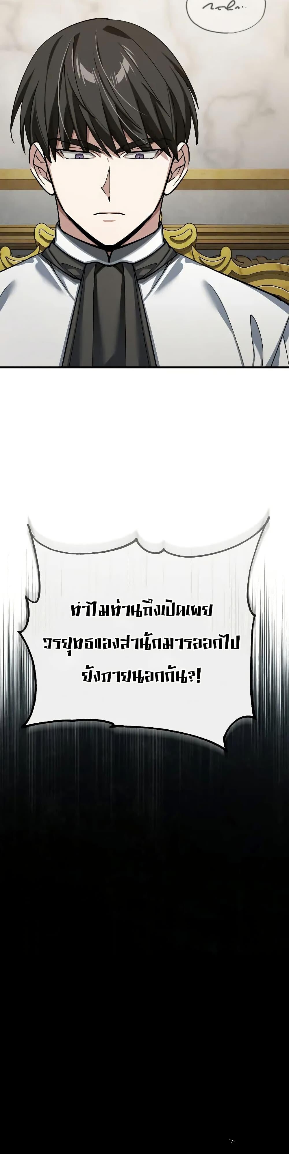 Read The Heavenly Demon Can’t Live a Normal Life TH Manga Online