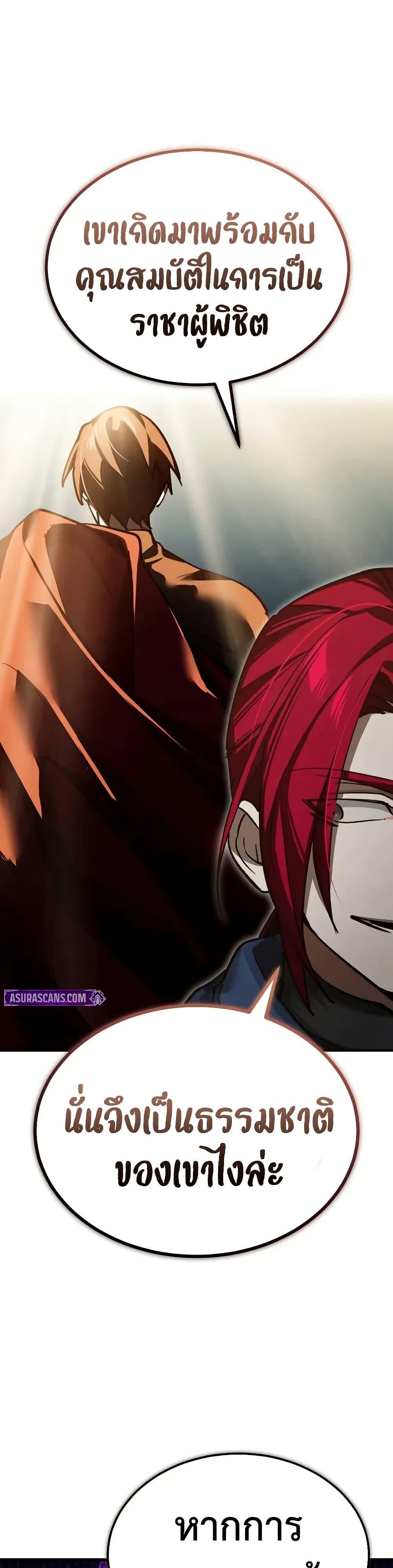 Read The Heavenly Demon Can’t Live a Normal Life TH Manga Online