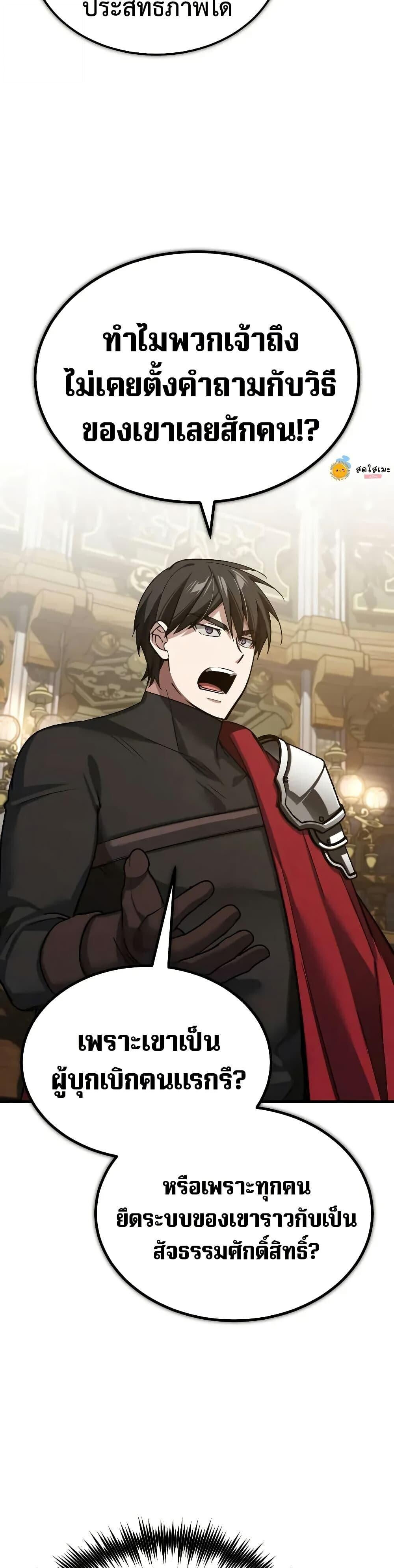 Read The Heavenly Demon Can’t Live a Normal Life TH Manga Online