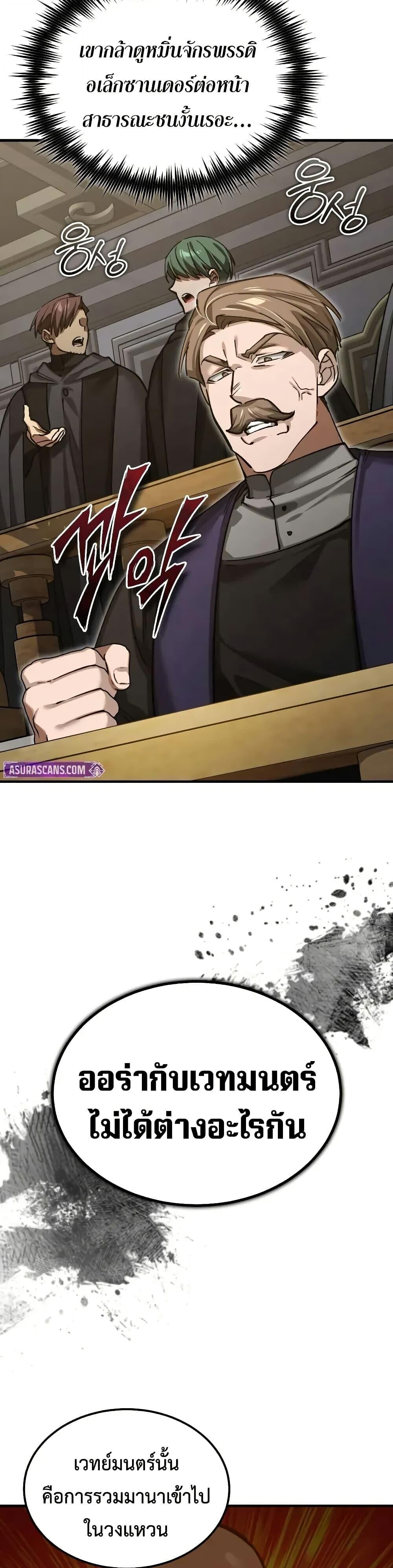 Read The Heavenly Demon Can’t Live a Normal Life TH Manga Online