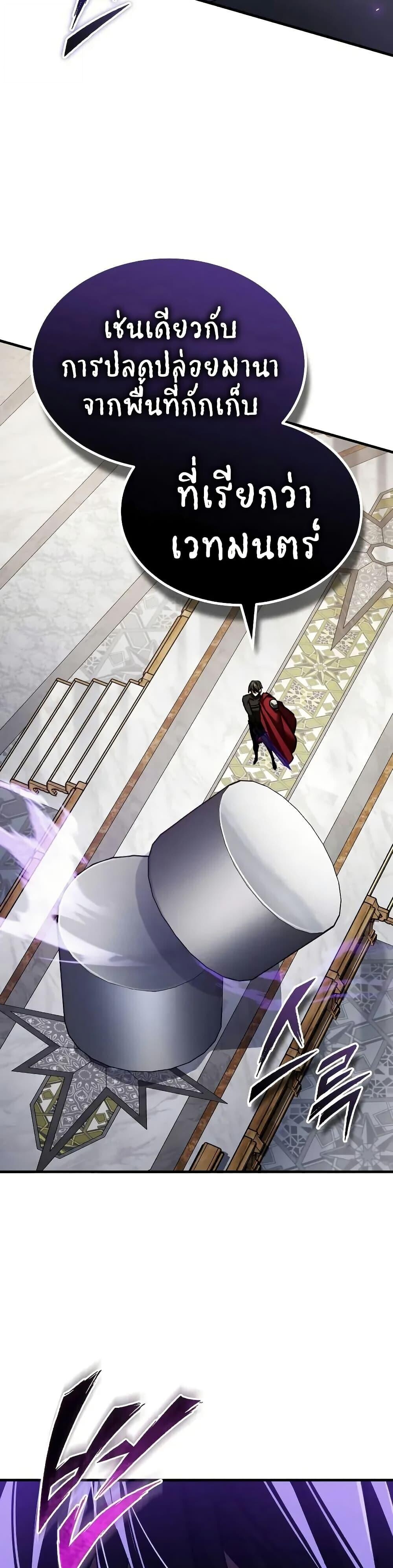 Read The Heavenly Demon Can’t Live a Normal Life TH Manga Online