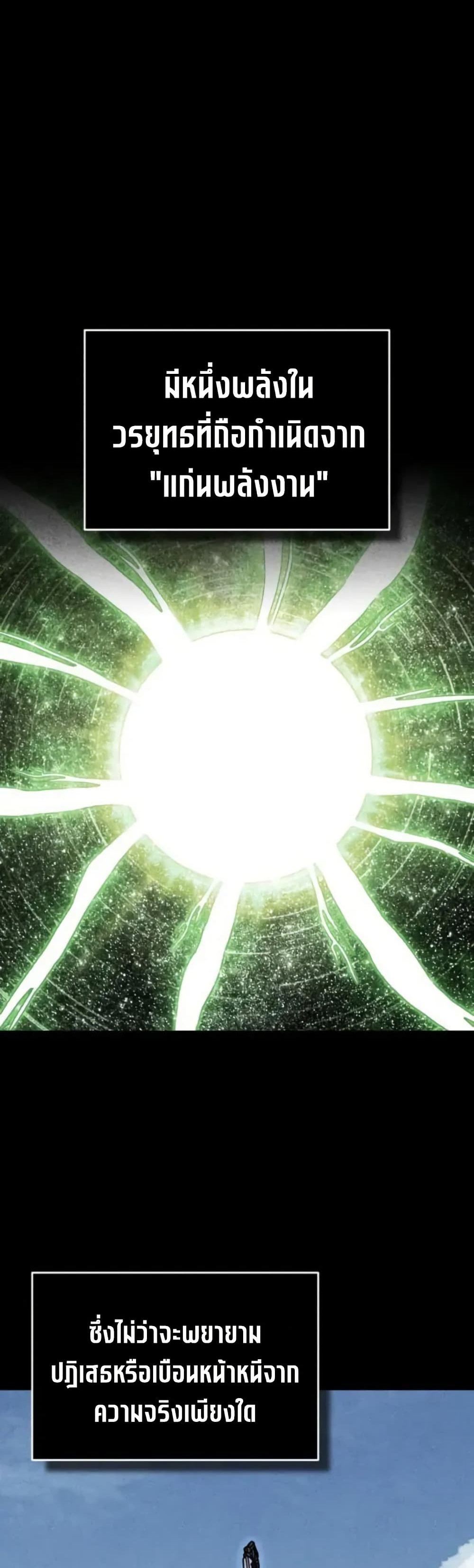 Read The Heavenly Demon Can’t Live a Normal Life TH Manga Online