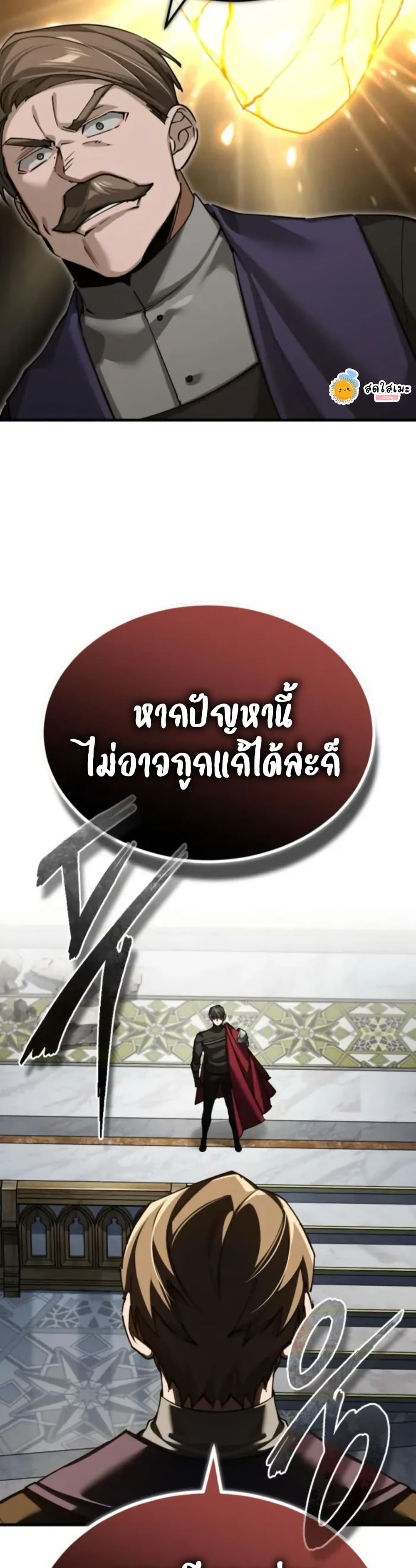 Read The Heavenly Demon Can’t Live a Normal Life TH Manga Online