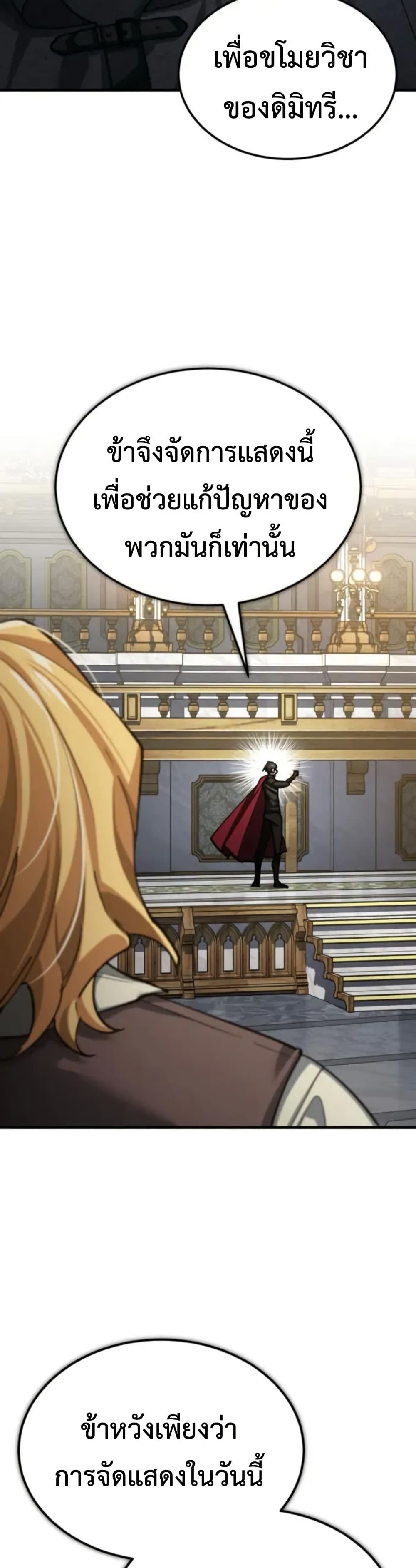 Read The Heavenly Demon Can’t Live a Normal Life TH Manga Online