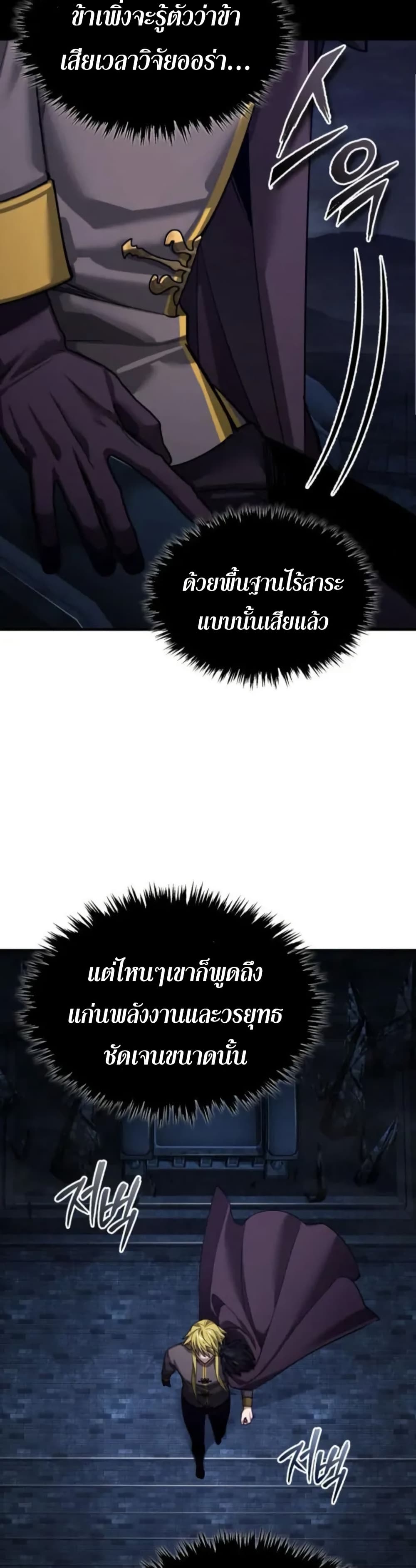 Read The Heavenly Demon Can’t Live a Normal Life TH Manga Online