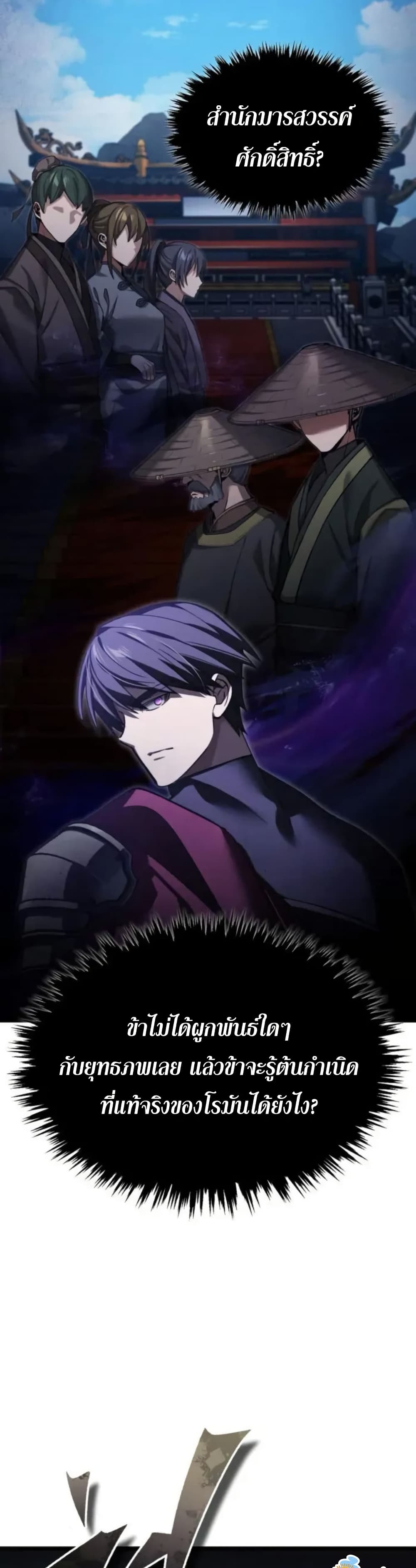 Read The Heavenly Demon Can’t Live a Normal Life TH Manga Online