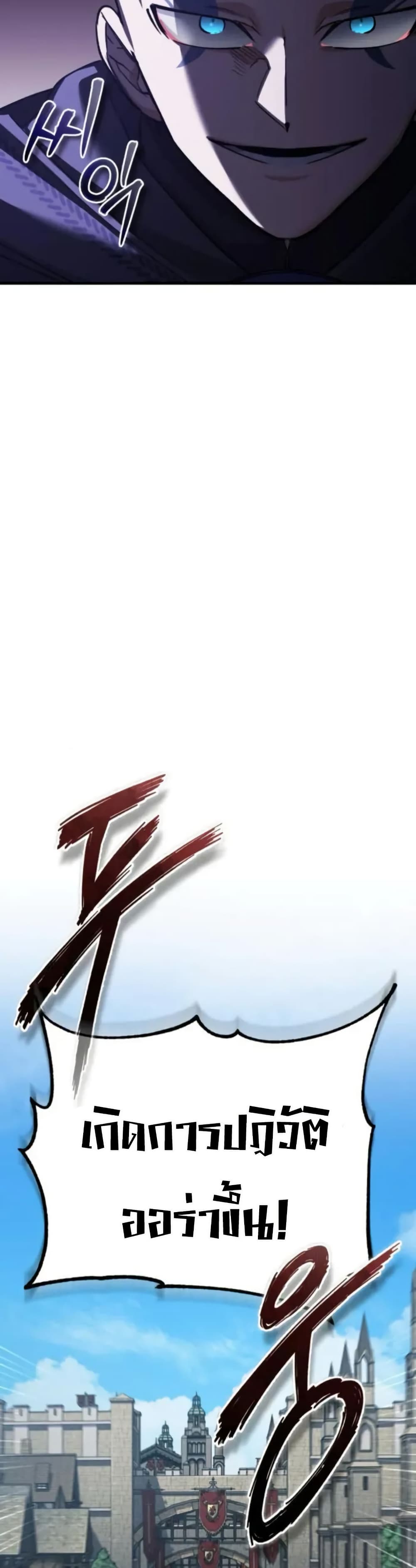 Read The Heavenly Demon Can’t Live a Normal Life TH Manga Online