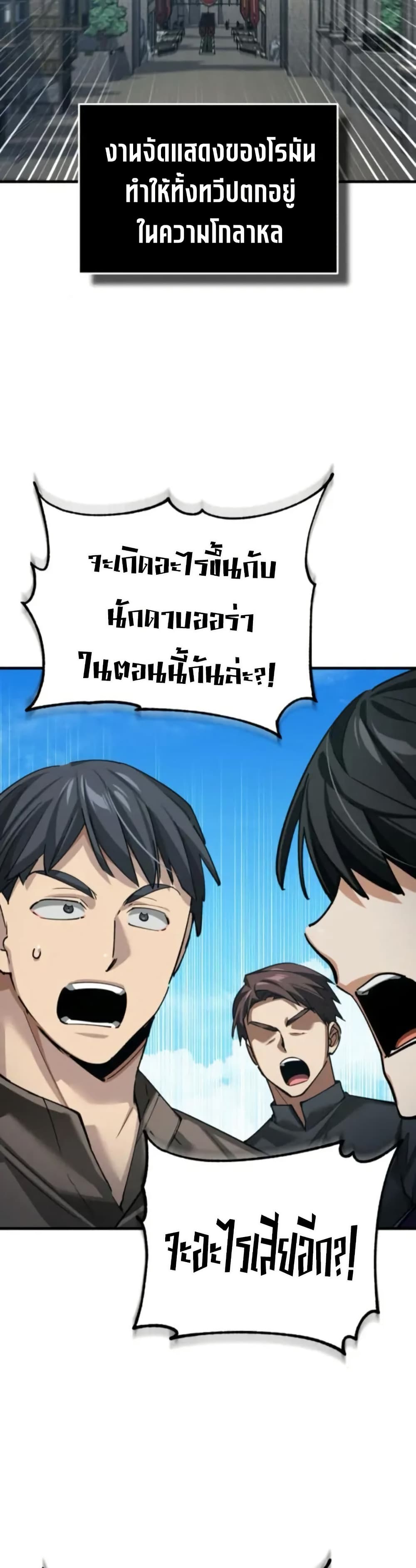 Read The Heavenly Demon Can’t Live a Normal Life TH Manga Online