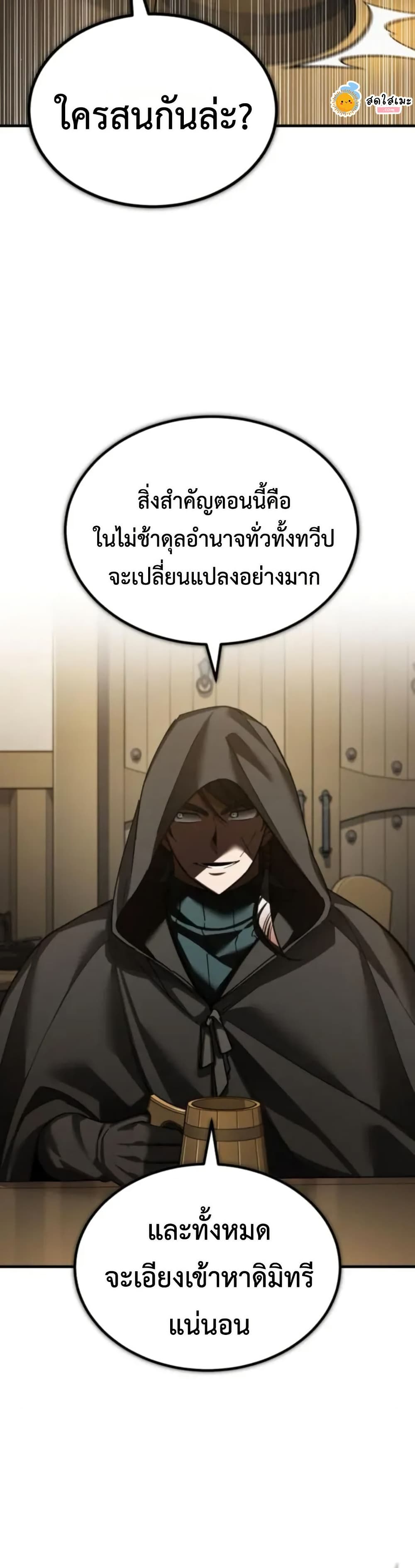 Read The Heavenly Demon Can’t Live a Normal Life TH Manga Online