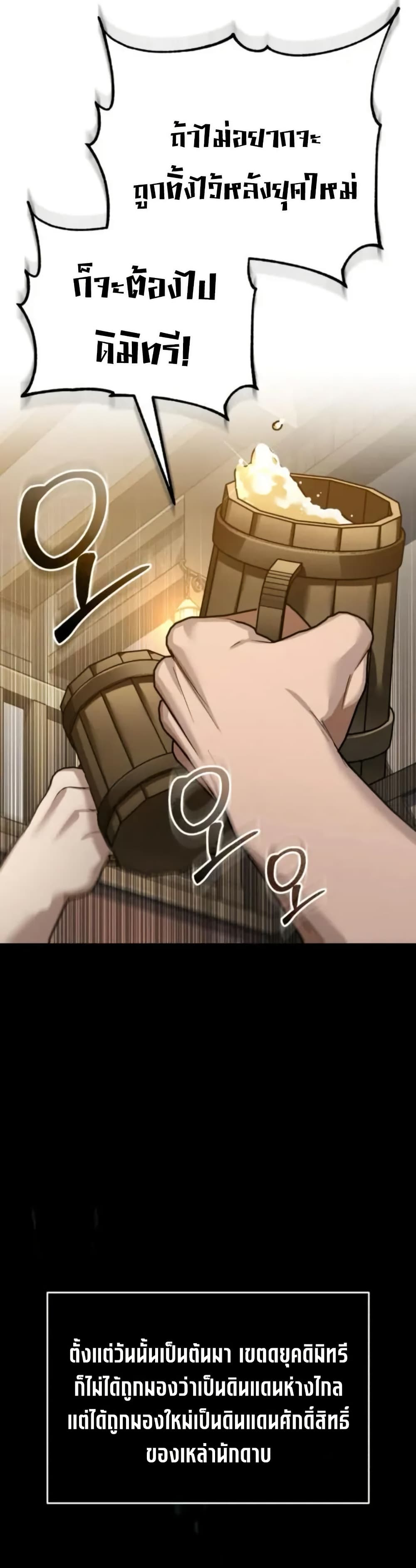 Read The Heavenly Demon Can’t Live a Normal Life TH Manga Online