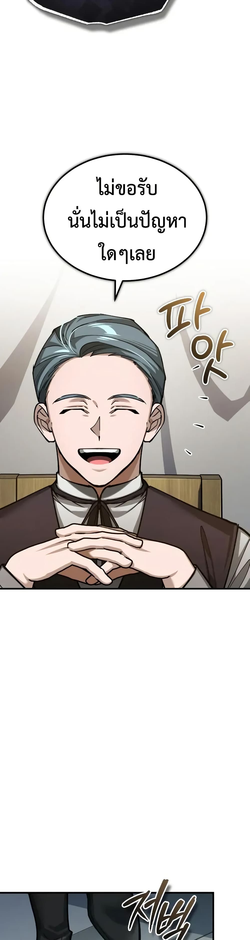 Read The Heavenly Demon Can’t Live a Normal Life TH Manga Online