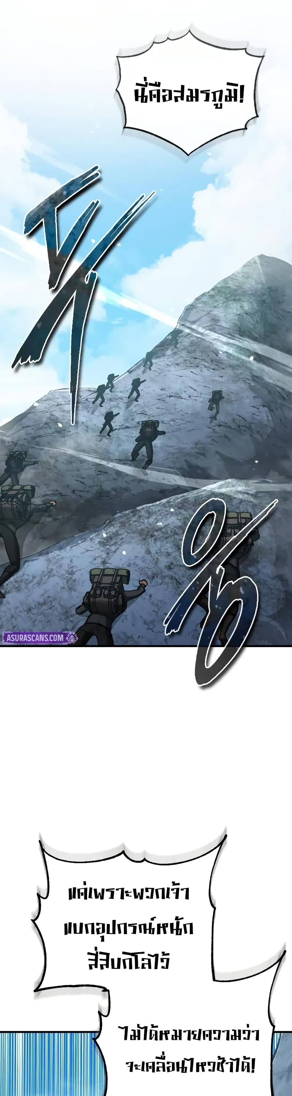 Read The Heavenly Demon Can’t Live a Normal Life TH Manga Online