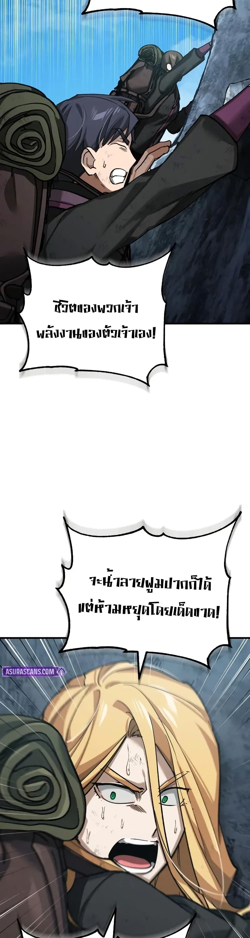 Read The Heavenly Demon Can’t Live a Normal Life TH Manga Online