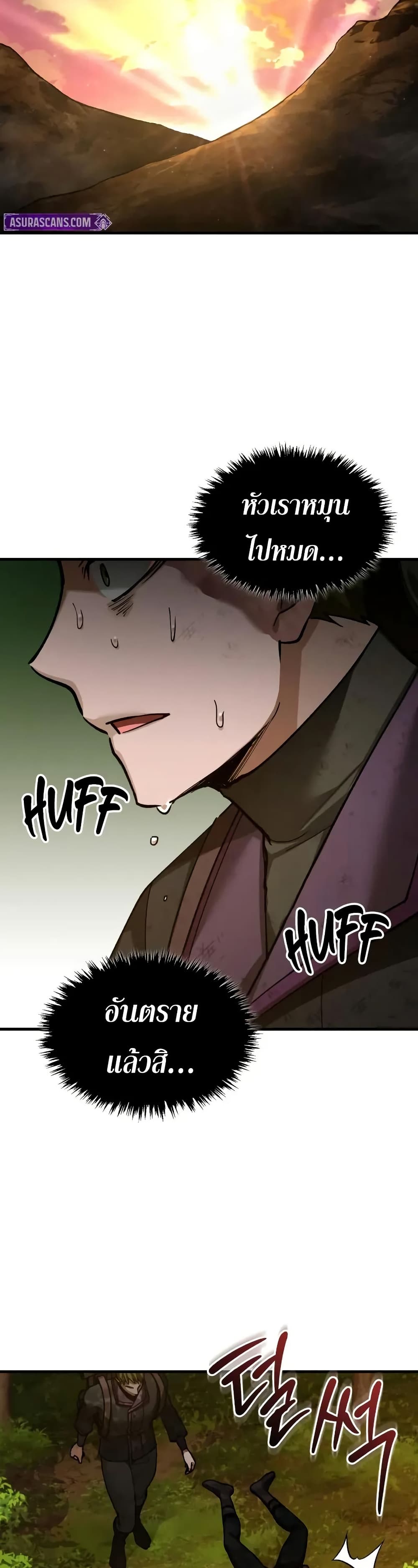 Read The Heavenly Demon Can’t Live a Normal Life TH Manga Online