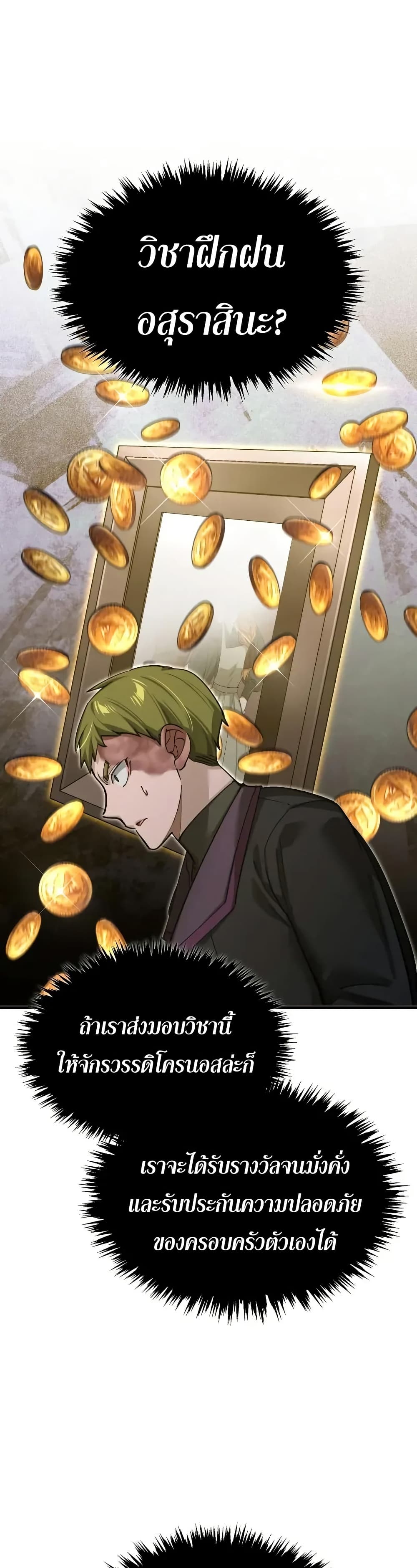 Read The Heavenly Demon Can’t Live a Normal Life TH Manga Online