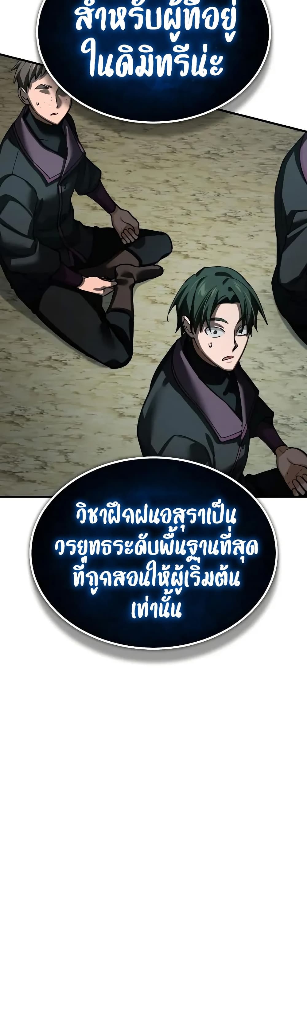 Read The Heavenly Demon Can’t Live a Normal Life TH Manga Online