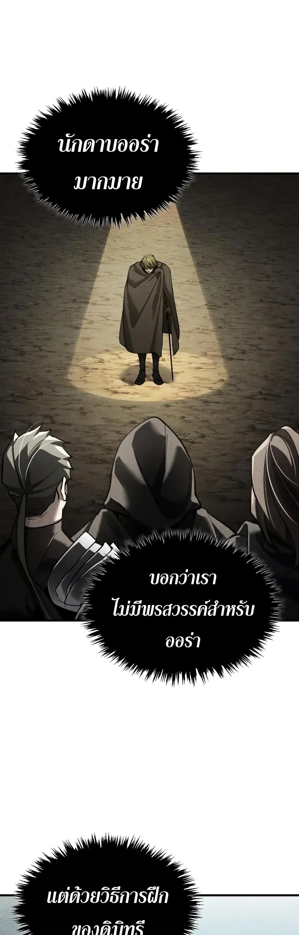 Read The Heavenly Demon Can’t Live a Normal Life TH Manga Online