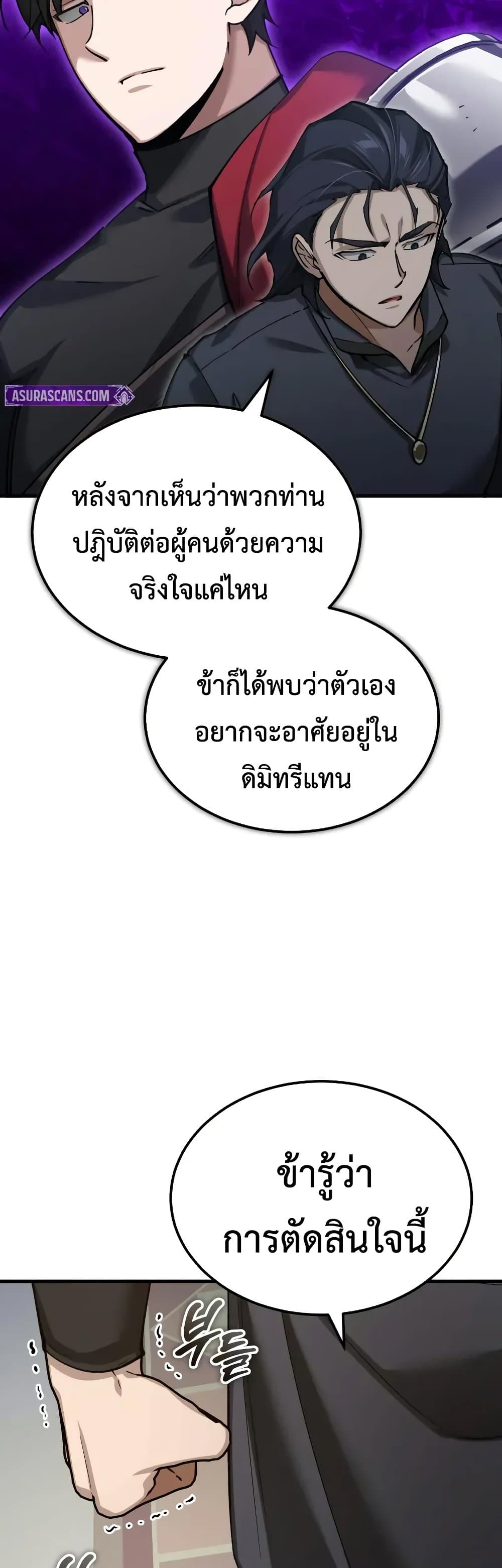 Read The Heavenly Demon Can’t Live a Normal Life TH Manga Online