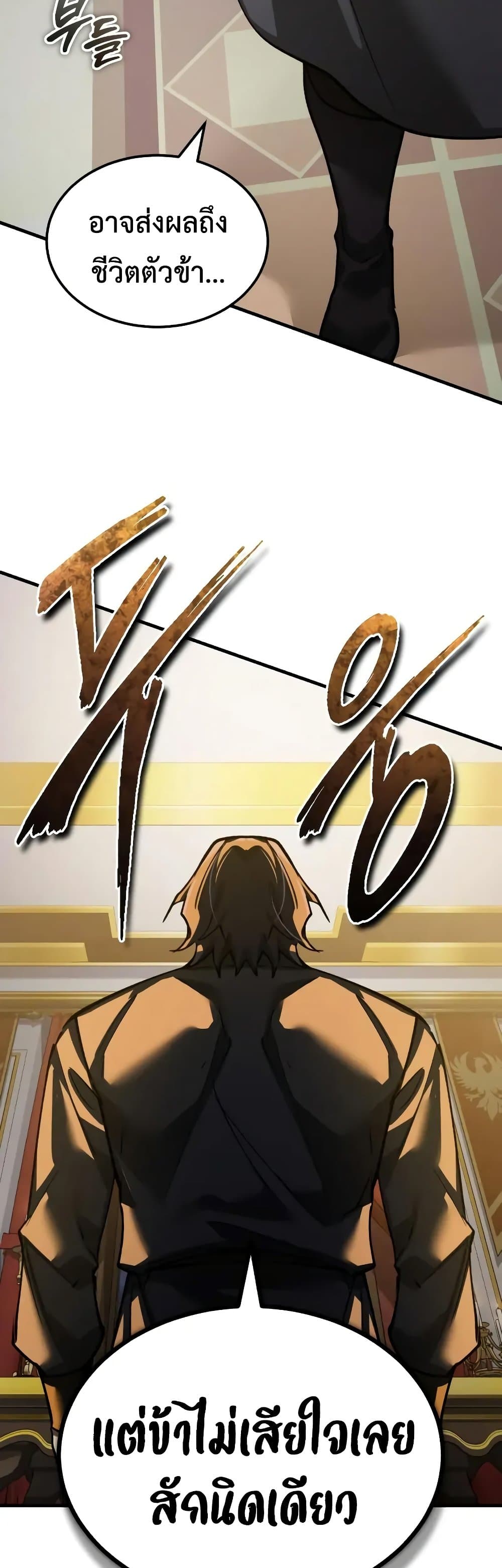 Read The Heavenly Demon Can’t Live a Normal Life TH Manga Online