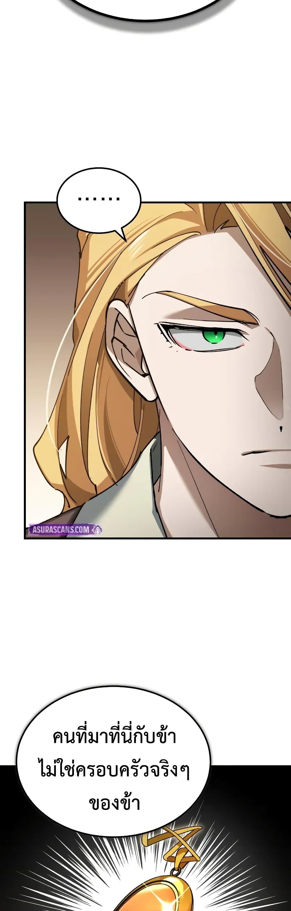 Read The Heavenly Demon Can’t Live a Normal Life TH Manga Online