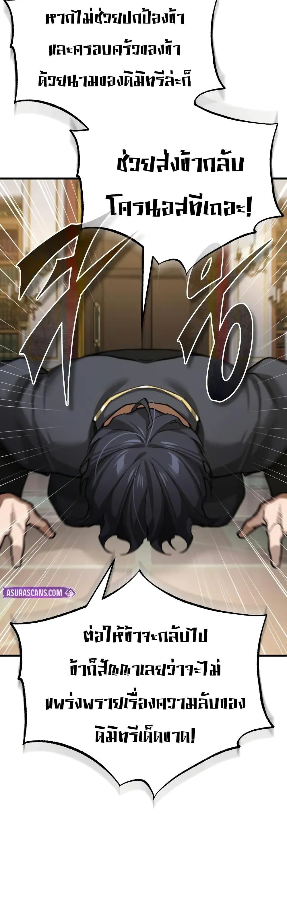 Read The Heavenly Demon Can’t Live a Normal Life TH Manga Online