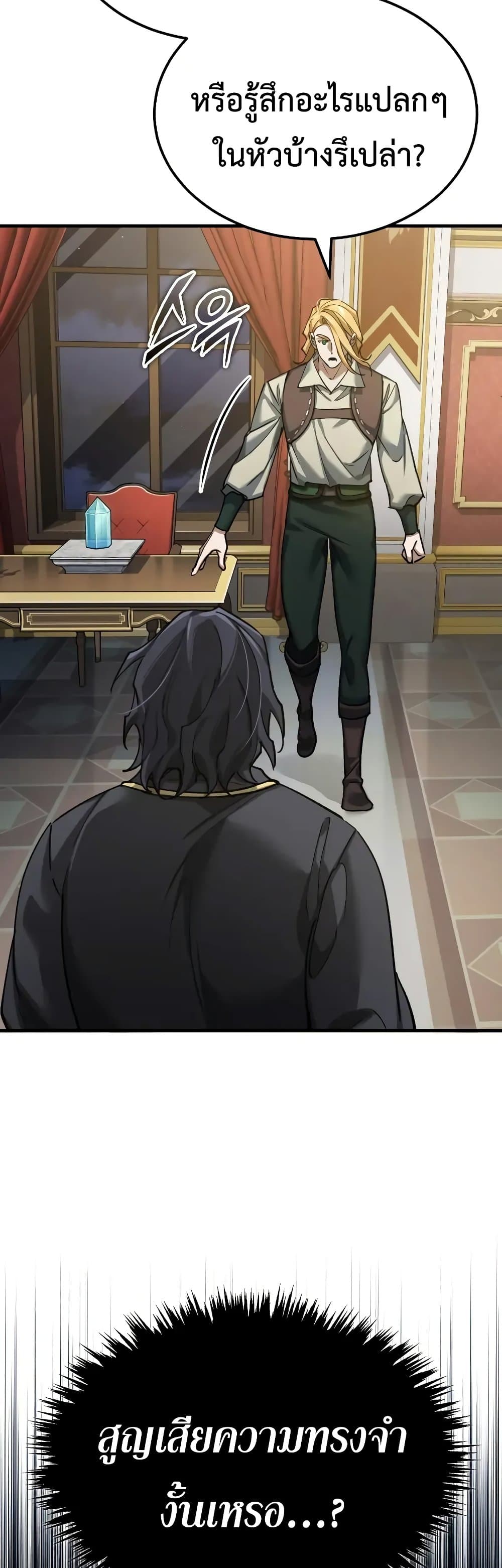 Read The Heavenly Demon Can’t Live a Normal Life TH Manga Online